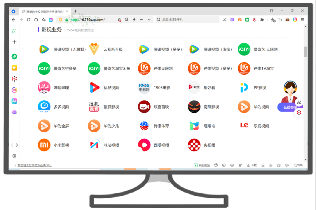 影视VIP货源批发渠道深度拆解：云积店与影视会员卡券供货内幕